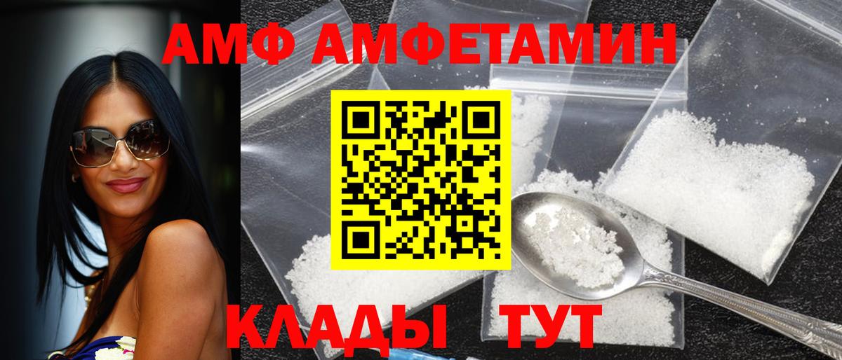 Амфетамин VHQ Кингисепп