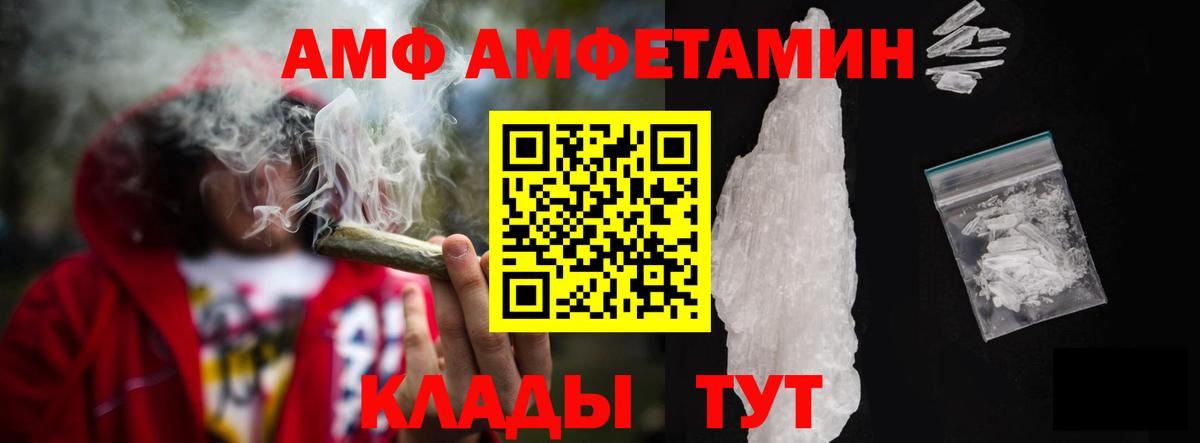 Кингисепп  даркнет клад  Амфетамин  Вход с VPN  АМФ Розовый 