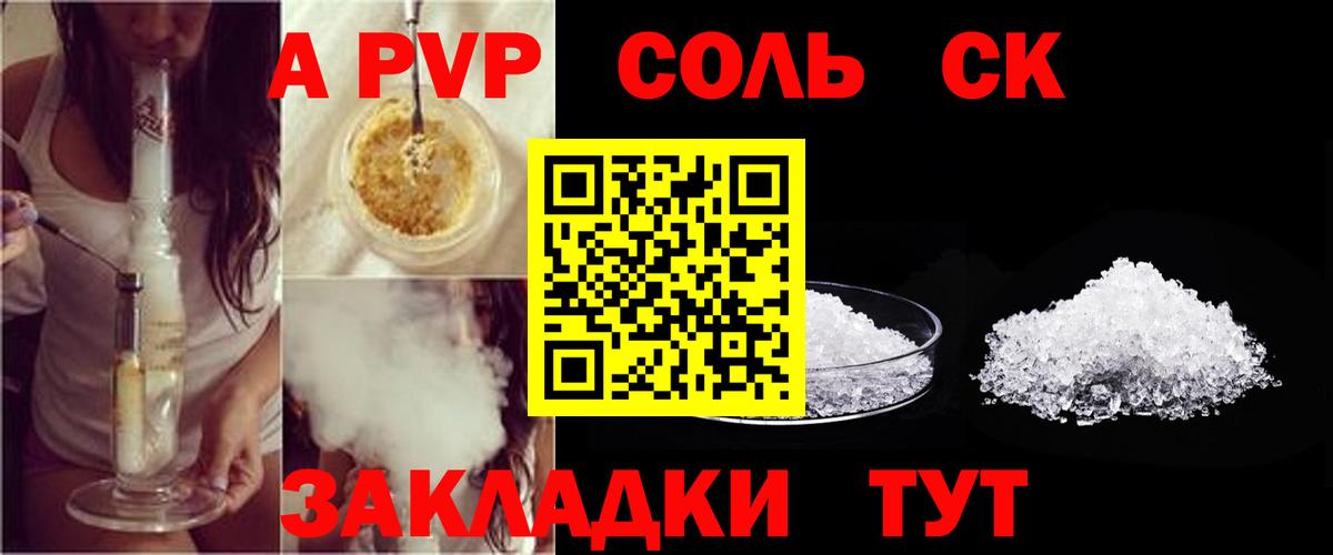 APVP  Alpha PVP СК  Вход с VPN  APVP СК  Альфа ПВП СК  Кингисепп 