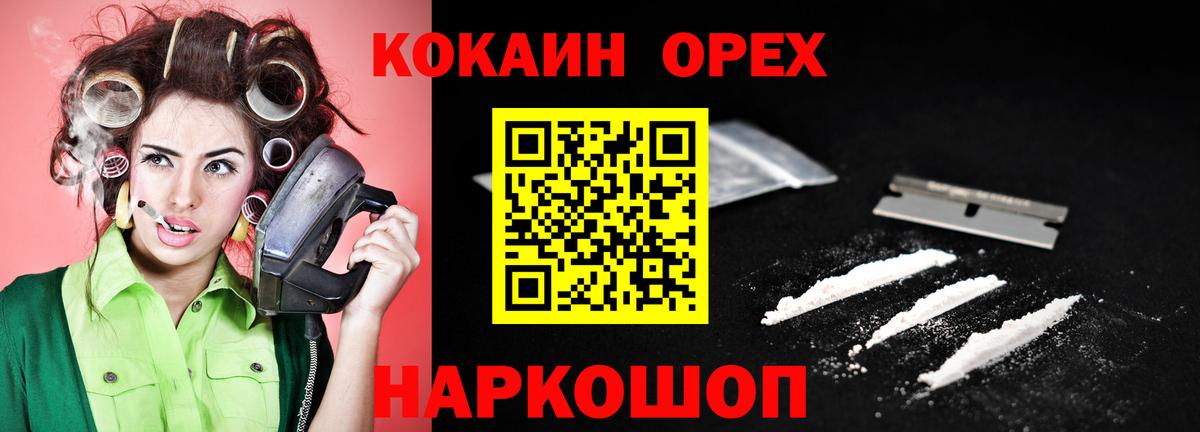 Кингисепп  КОКАИН 98%  Вход с VPN  КОКАИН Колумбийский 