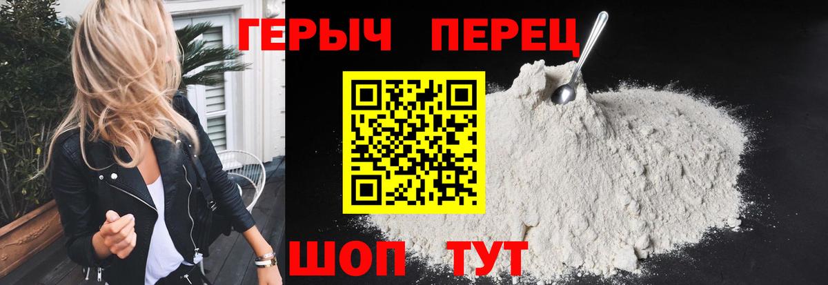 ГЕРОИН VHQ Кингисепп