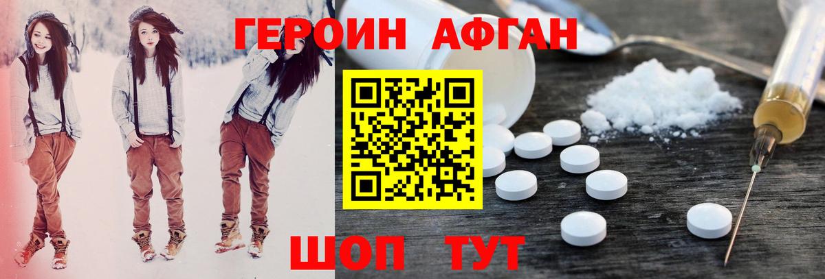 Героин хмурый  Героин  Кингисепп  Вход с VPN 
