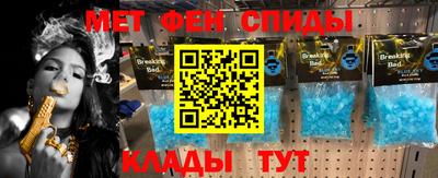 спиды Комсомольск-на-Амуре