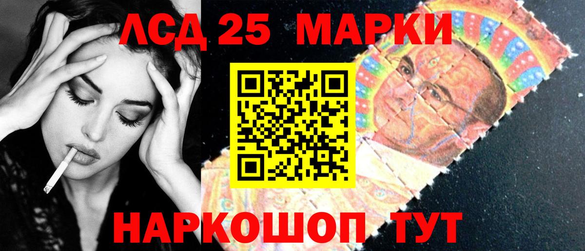 Лсд 25 экстази ecstasy Кингисепп