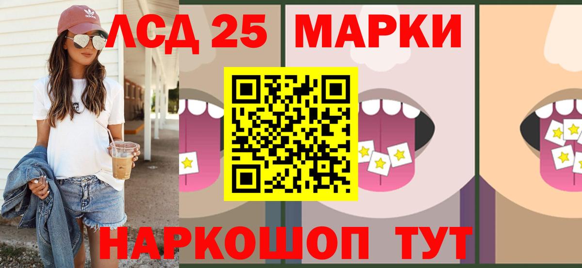 Лсд 25 экстази ecstasy  Вход с VPN  Кингисепп 