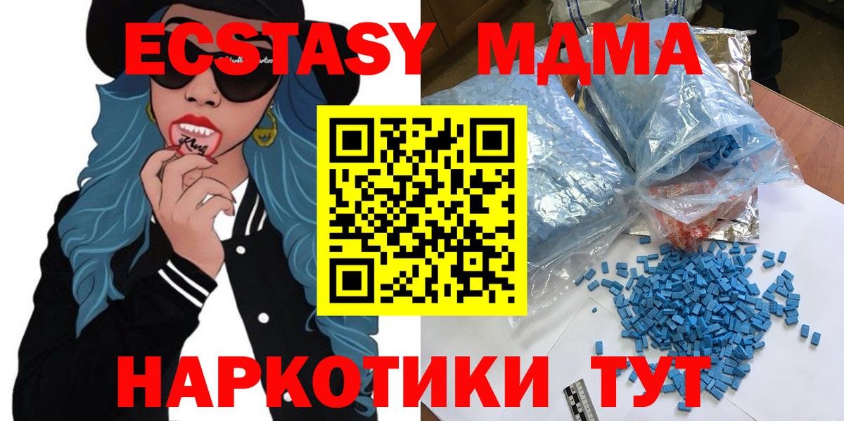 MDMA Molly  МДМА  Кингисепп  МДМА crystal  Вход с VPN 