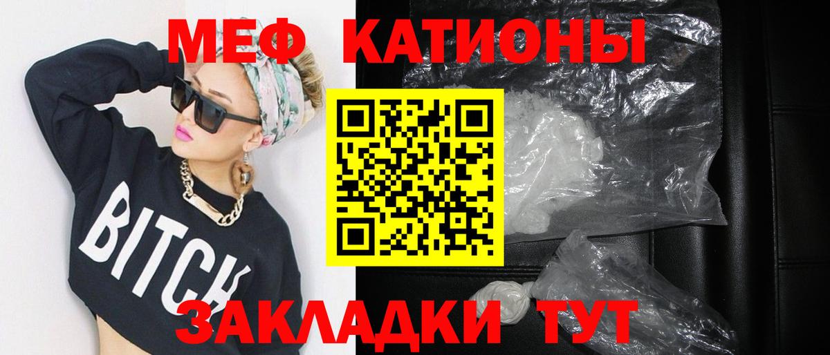 МЯУ-МЯУ  Вход с VPN  Мефедрон мука  Кингисепп  МЕФ mephedrone 