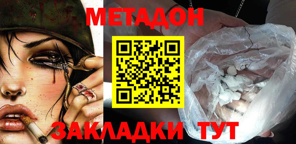 Метадон мёд  Метадон белоснежный  Вход с VPN  Кингисепп 