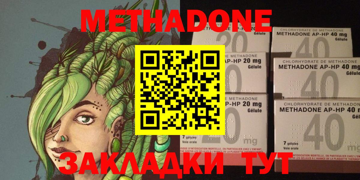 МЕТАДОН кристалл Кингисепп