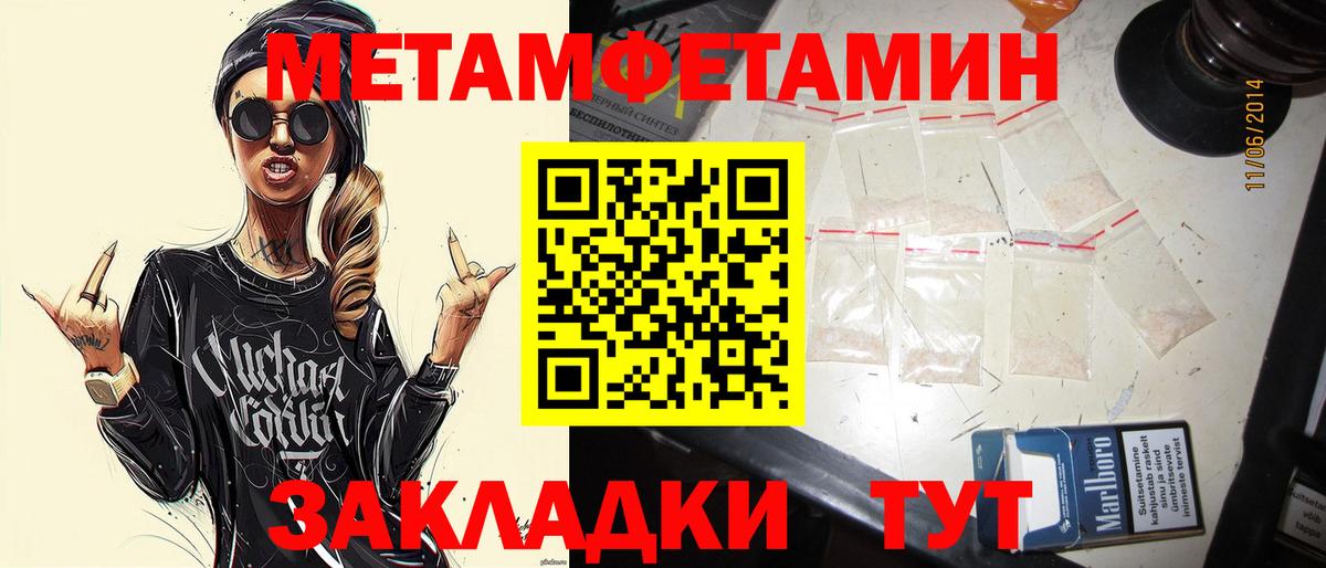 Метамфетамин Декстрометамфетамин 99.9% Кингисепп