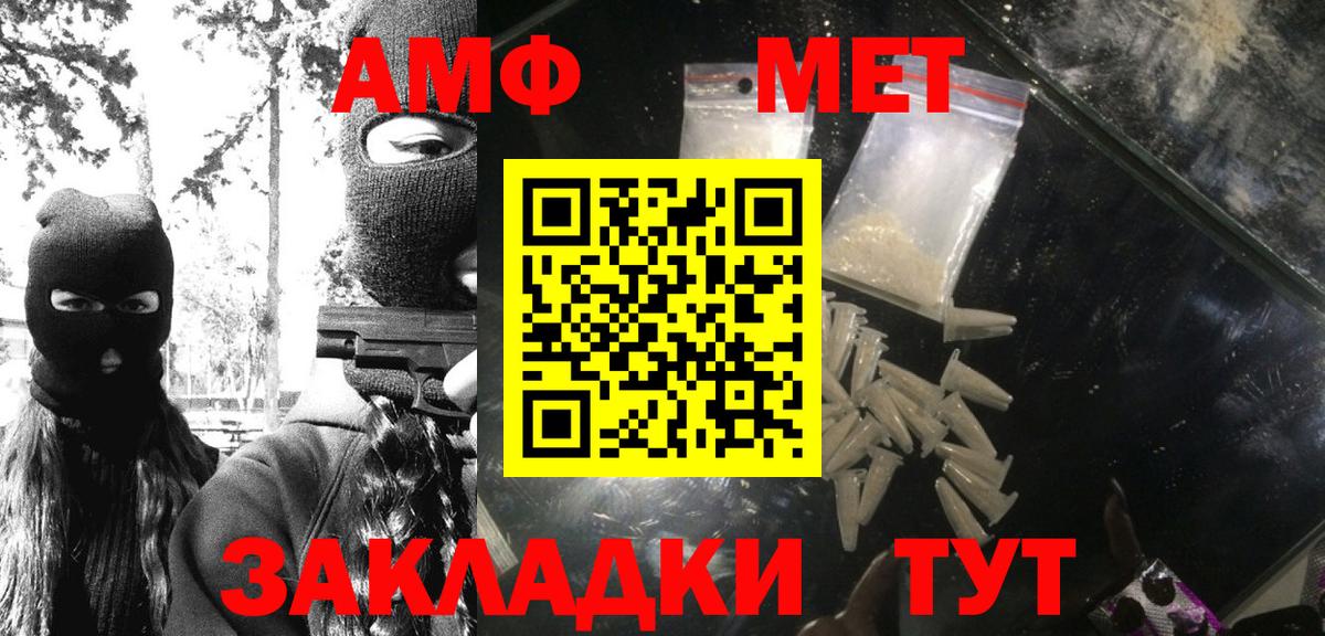 МЕТАМФЕТАМИН  Вход с VPN  Кингисепп  Метамфетамин пудра 