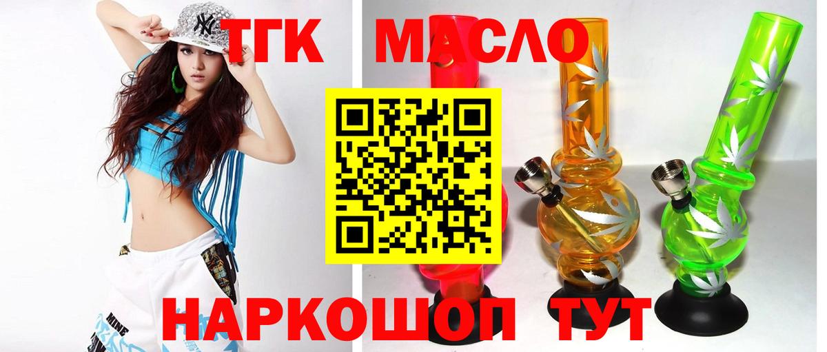 ТГК вейп  Вход с VPN  Кингисепп 