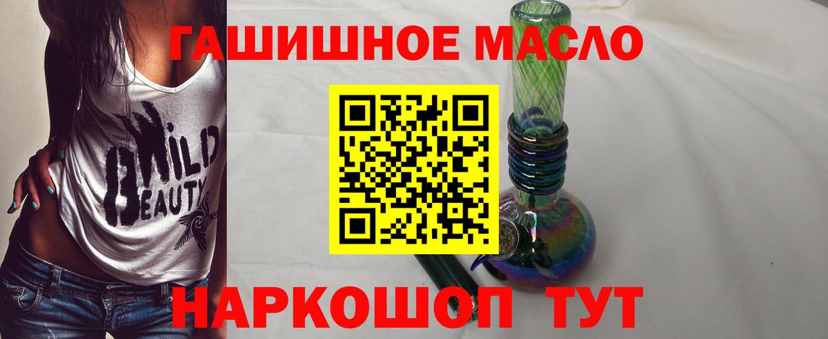 Дистиллят ТГК THC oil Кингисепп