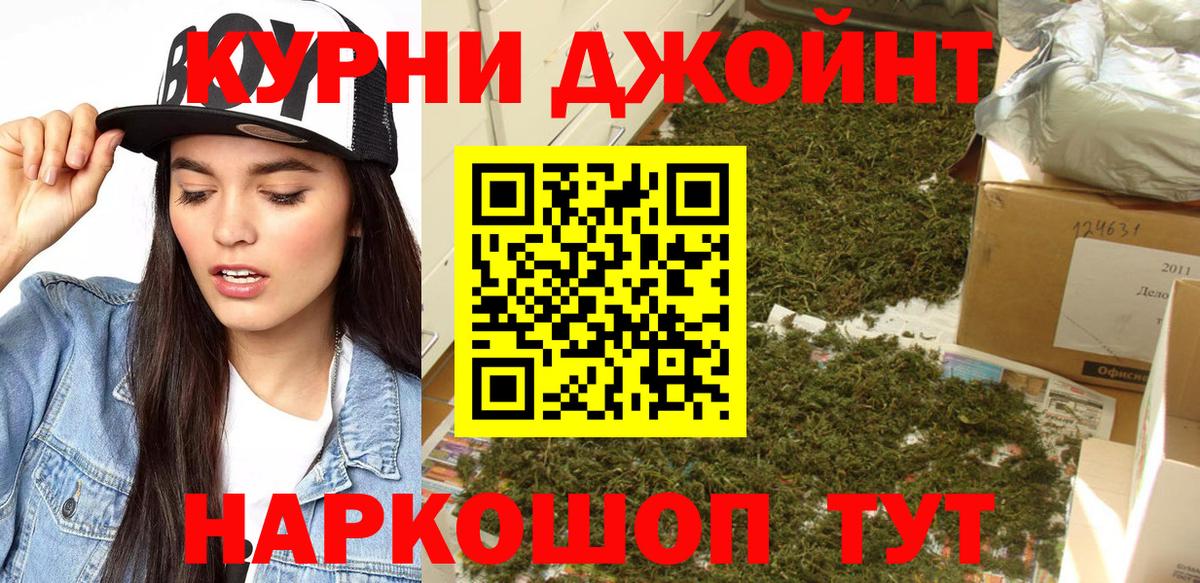 Кингисепп  МАРИХУАНА MAZAR  Вход с VPN  Марихуана план 